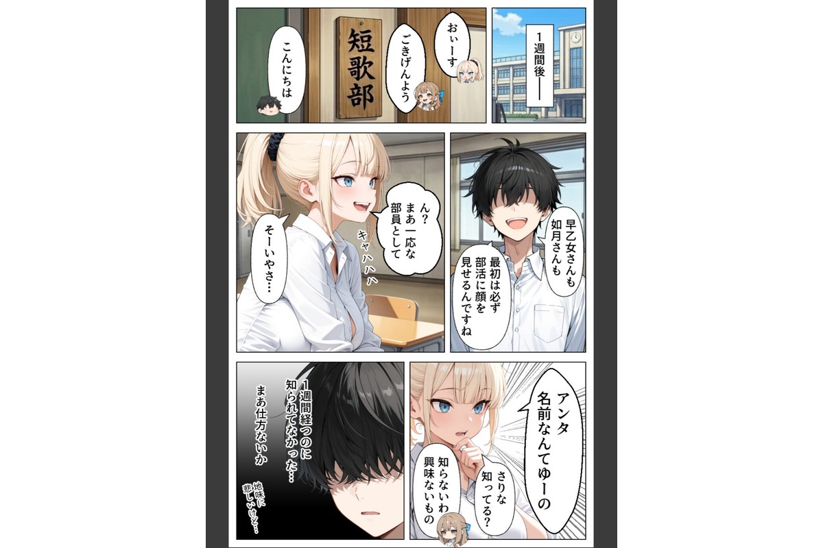 童貞の僕が催●ノートで一軍ギャルと3P！？ 絶頂生ハメSEXした話【モザイク版】のサンプル画像7