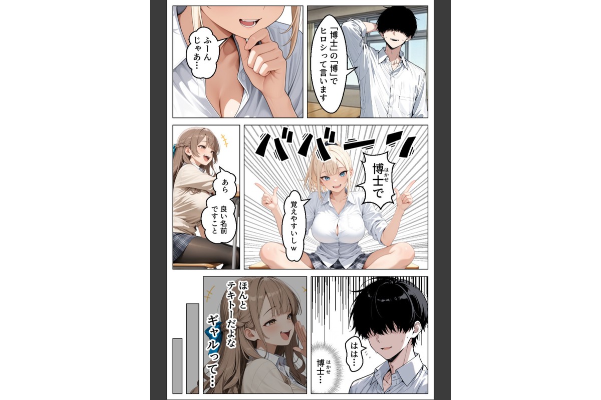 童貞の僕が催●ノートで一軍ギャルと3P！？ 絶頂生ハメSEXした話【モザイク版】のサンプル画像8