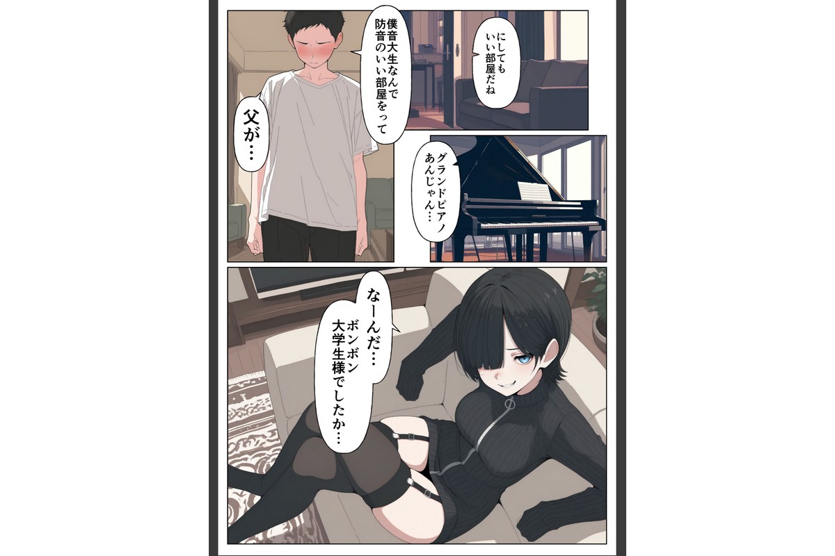 セフレなお姉さんに沼って人生崩壊【モザイク版】のサンプル画像10