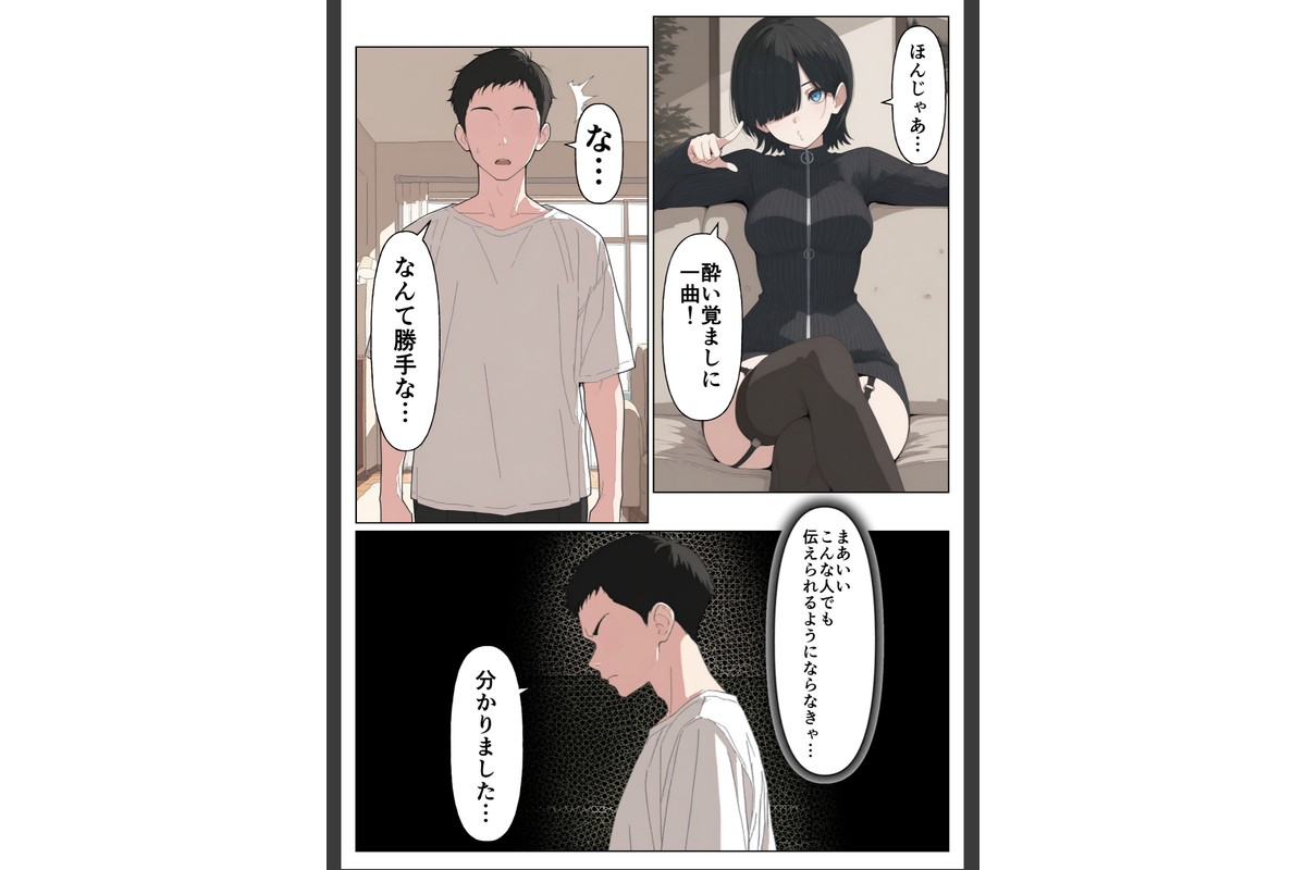 セフレなお姉さんに沼って人生崩壊【モザイク版】のサンプル画像11