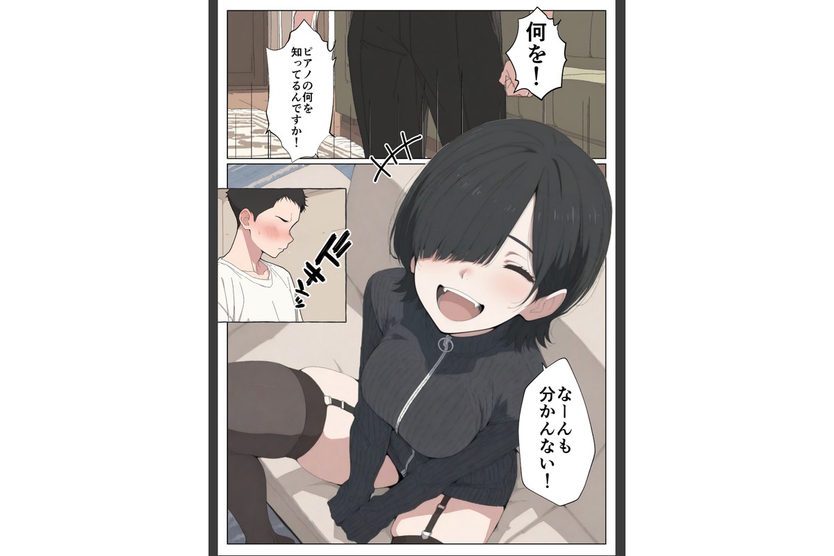 セフレなお姉さんに沼って人生崩壊【モザイク版】のサンプル画像14