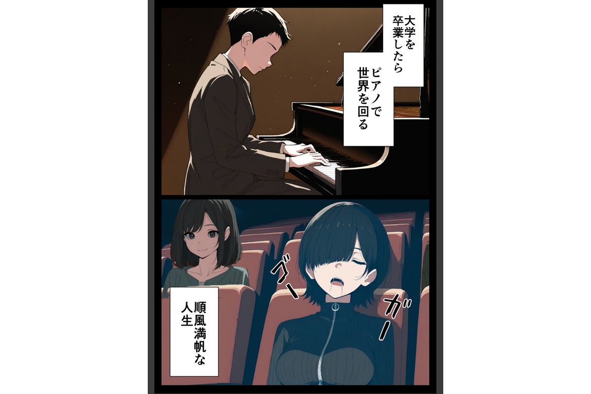 セフレなお姉さんに沼って人生崩壊【モザイク版】のサンプル画像2