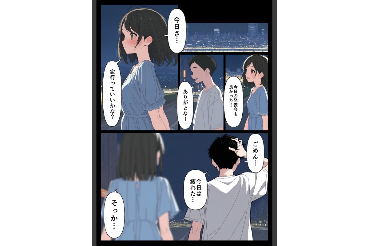 セフレなお姉さんに沼って人生崩壊【モザイク版】のサンプル画像3