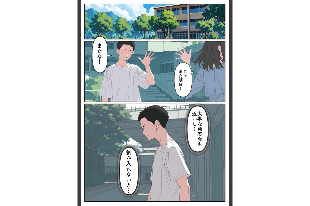 セフレなお姉さんに沼って人生崩壊【モザイク版】のサンプル画像6