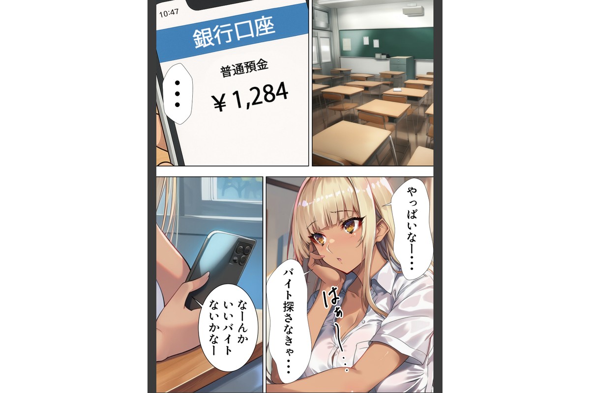 黒ギャルJK 舐めてたオタクと立場逆転SEX【棒消し修正版】のサンプル画像4