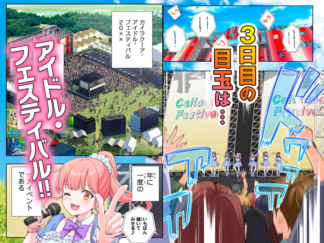 スパ・カイラクーア4のサンプル画像