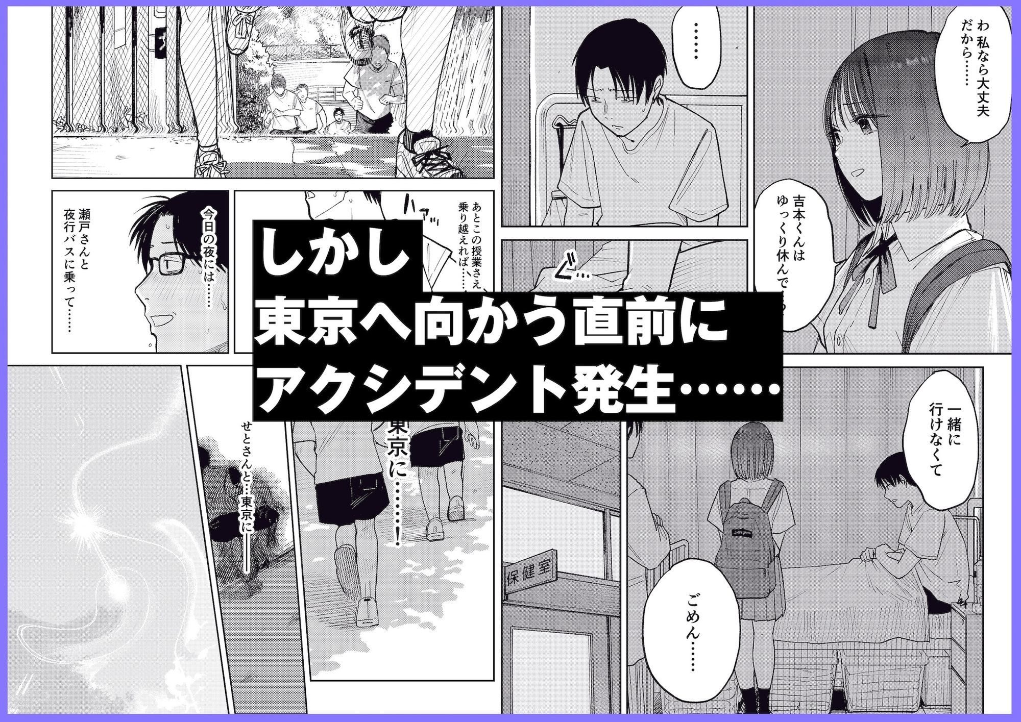 オールナイトセックス -深夜ラジオ好き同士仲良くなった同級生女子が東京遠征したら有名ハガキ職人に食われた-のサンプル画像