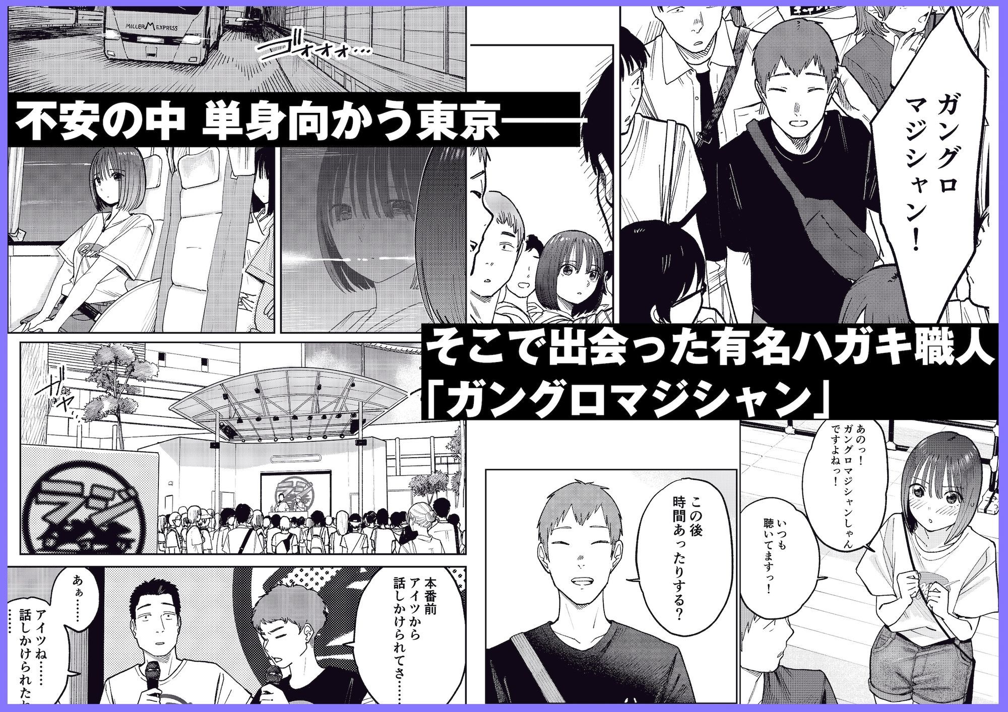 オールナイトセックス -深夜ラジオ好き同士仲良くなった同級生女子が東京遠征したら有名ハガキ職人に食われた-のサンプル画像