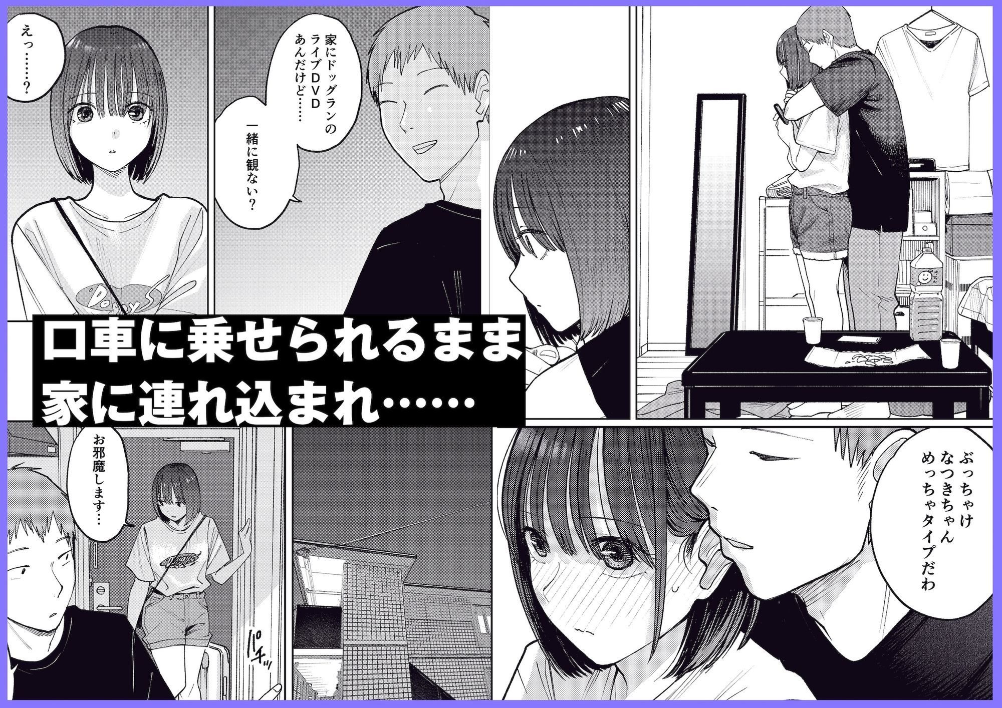 オールナイトセックス -深夜ラジオ好き同士仲良くなった同級生女子が東京遠征したら有名ハガキ職人に食われた-のサンプル画像