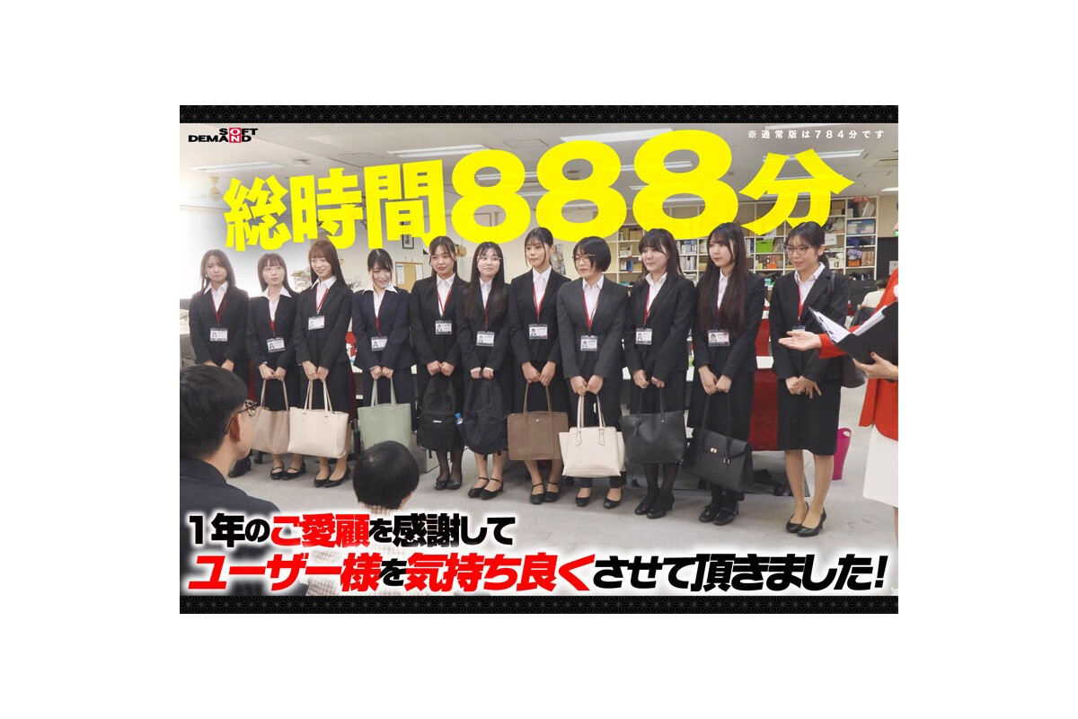 【特典版】SOD女子社員11名が愛情たっぷり濃厚ベロチュウで癒します!ディープキス(*´ε‘*)チュッチュ忘年会888分 時間内無制限で射精挿入し放題超乱交&個別性接待SEXでみーんな気持ち良くなれましたのサンプル画像2