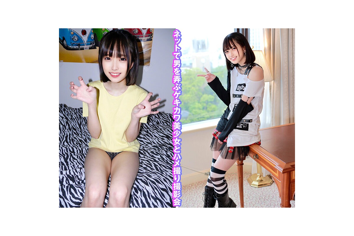 個撮特化 アイドル撮影会 まみちゃん 町田レンズのBLACK KAMEKO FILE.32 生意気美少女ちっぱいネットアイドルとハメ撮り個人撮影 おじさん相手のお手当目当てフェラで大人チ●ポガチ勃起 病みカワ未熟マ●コに生挿入して無知子宮に無責任種付け中出しのサンプル画像3