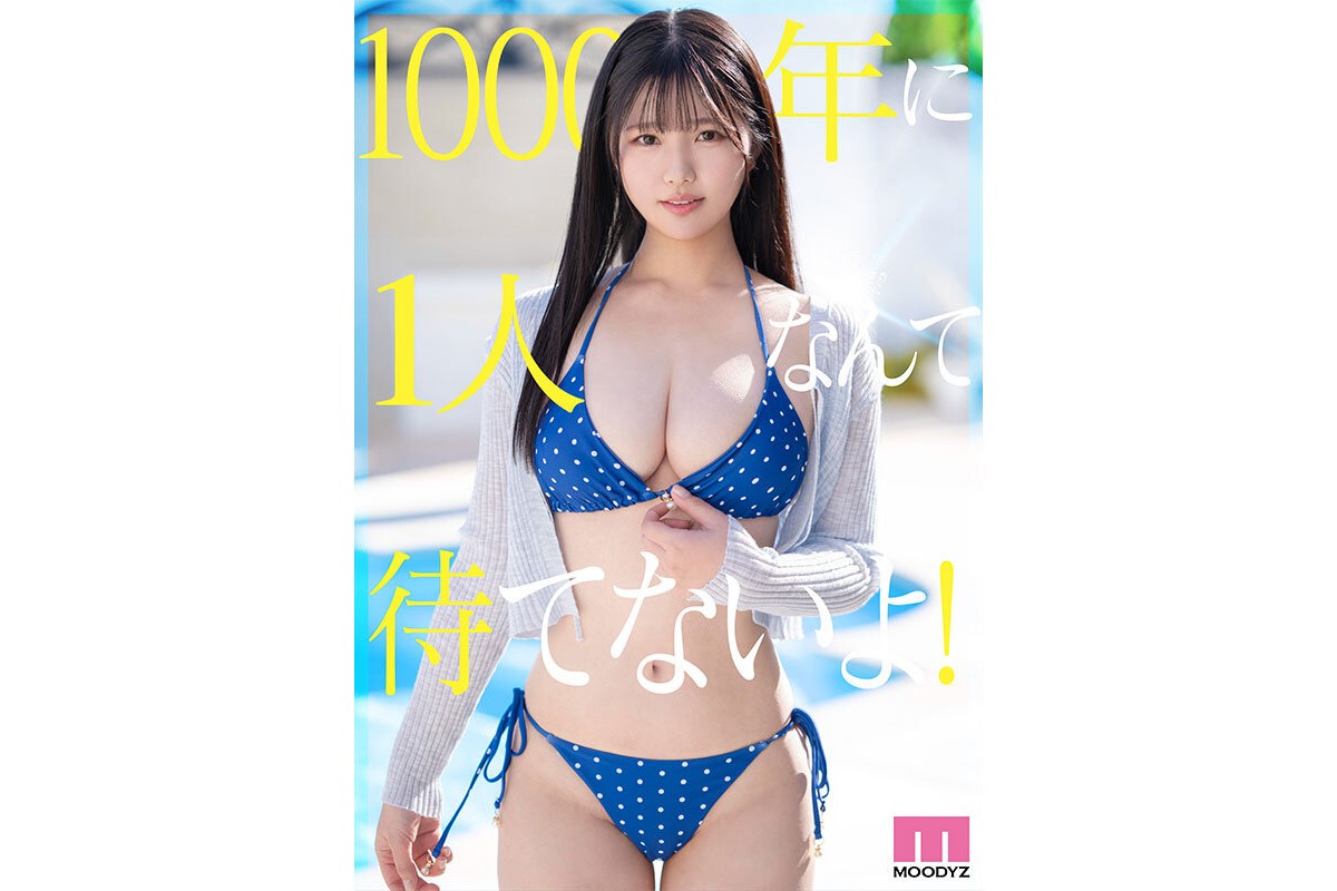 新人 現役女子大生 専属 億超えルーキーHカップ 純白彩永 AV Debut！のサンプル画像3