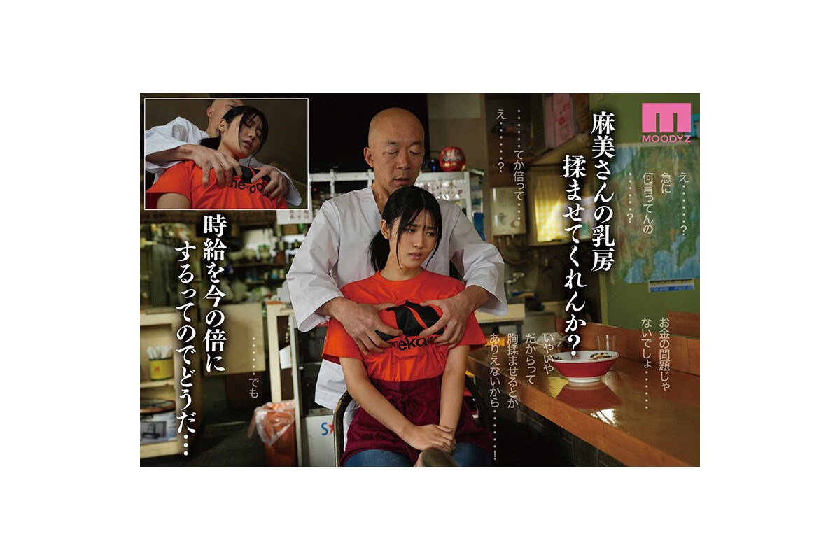 「給料を倍にするから乳房を揉ませてくれんか…」 町中華、準備中に人妻は…実写版 店主の非常識なお願いでも、家計のために身を委ねた… 神宮寺ナオのサンプル画像4