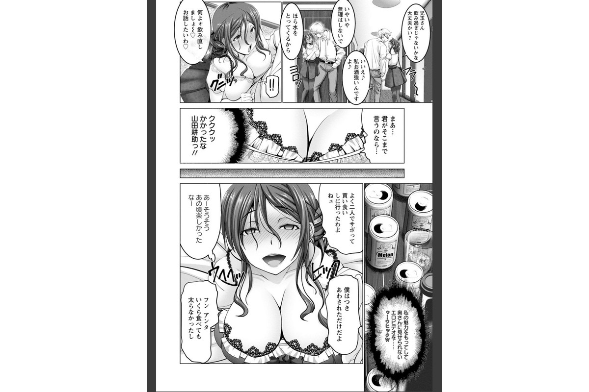 もっとチ〇ポに勝てない女たちのサンプル画像10