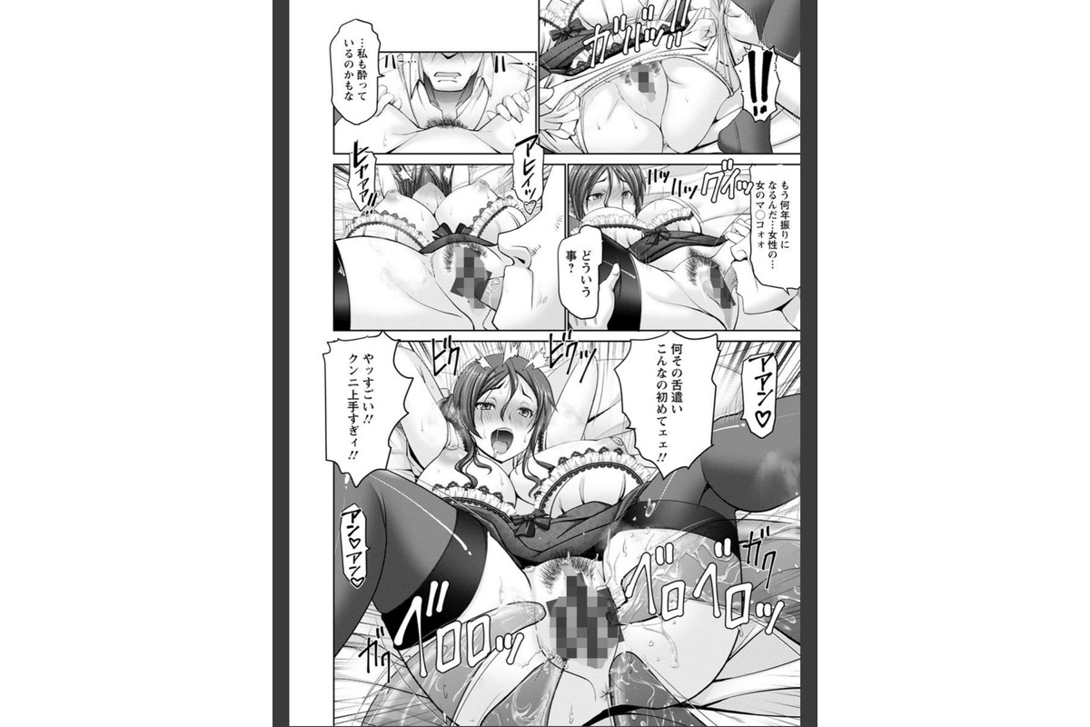 もっとチ〇ポに勝てない女たちのサンプル画像12