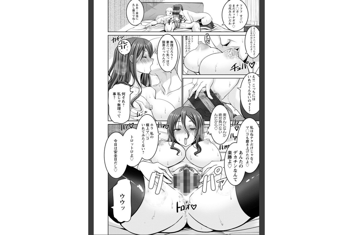 もっとチ〇ポに勝てない女たちのサンプル画像16