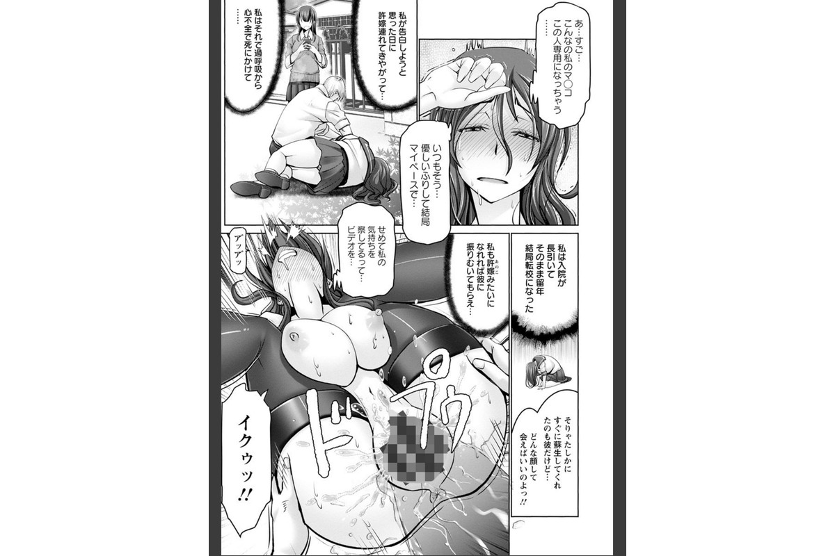 もっとチ〇ポに勝てない女たちのサンプル画像19
