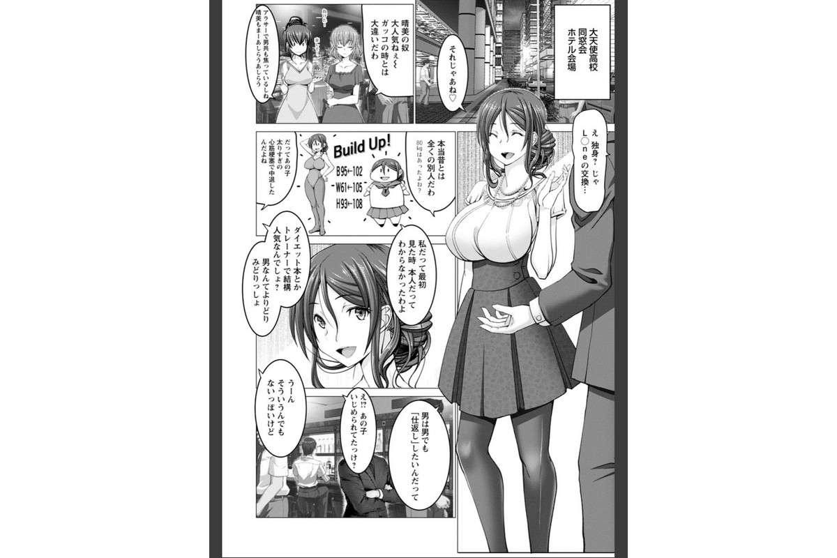 もっとチ〇ポに勝てない女たちのサンプル画像8