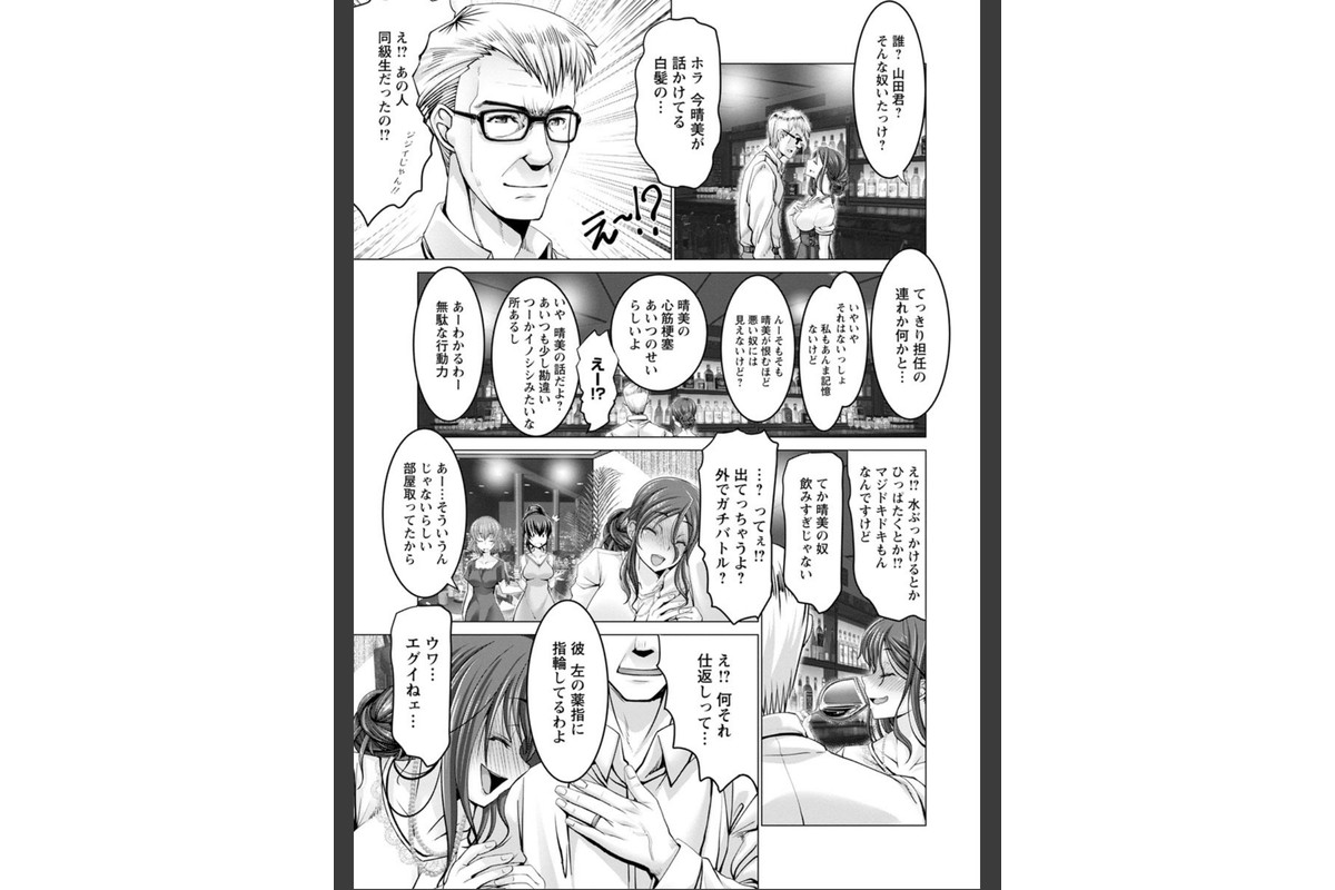もっとチ〇ポに勝てない女たちのサンプル画像9
