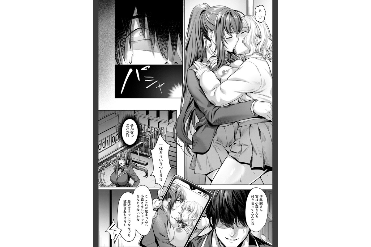 快楽の支配 【デジタル特装版】のサンプル画像10