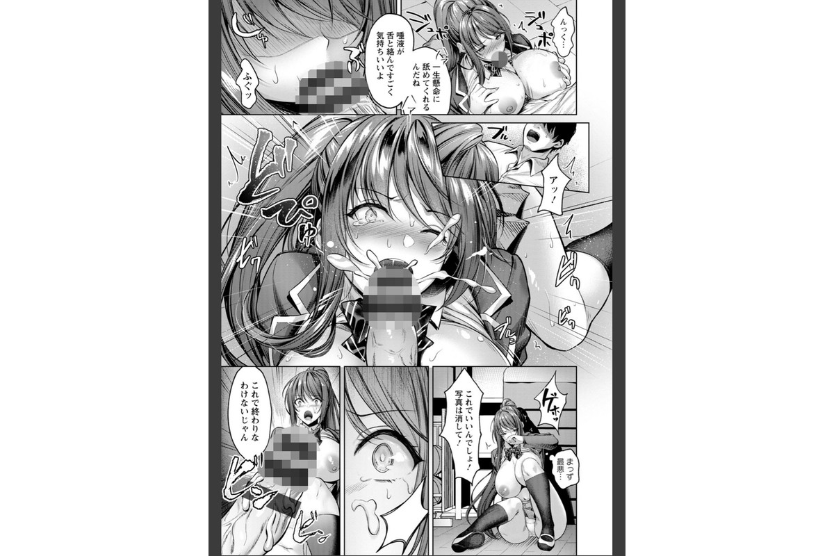 快楽の支配 【デジタル特装版】のサンプル画像13