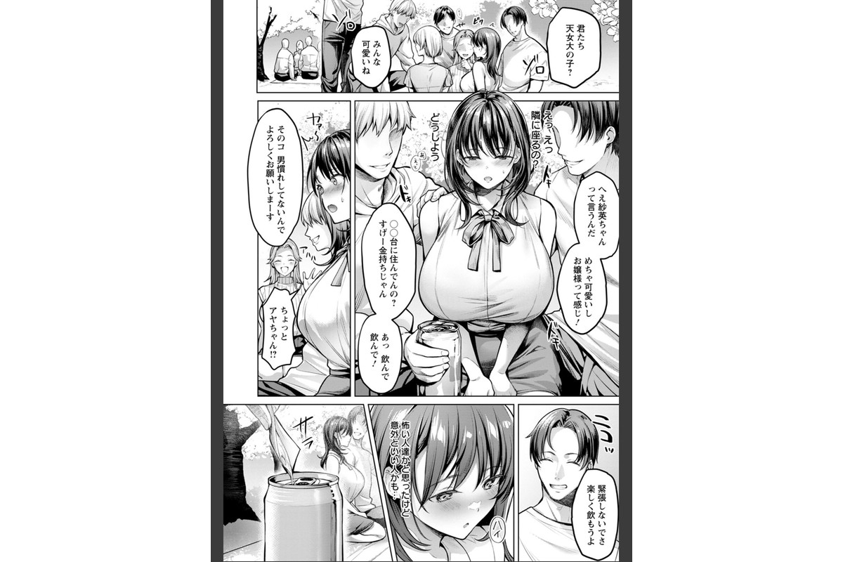 快楽の支配 【デジタル特装版】のサンプル画像28