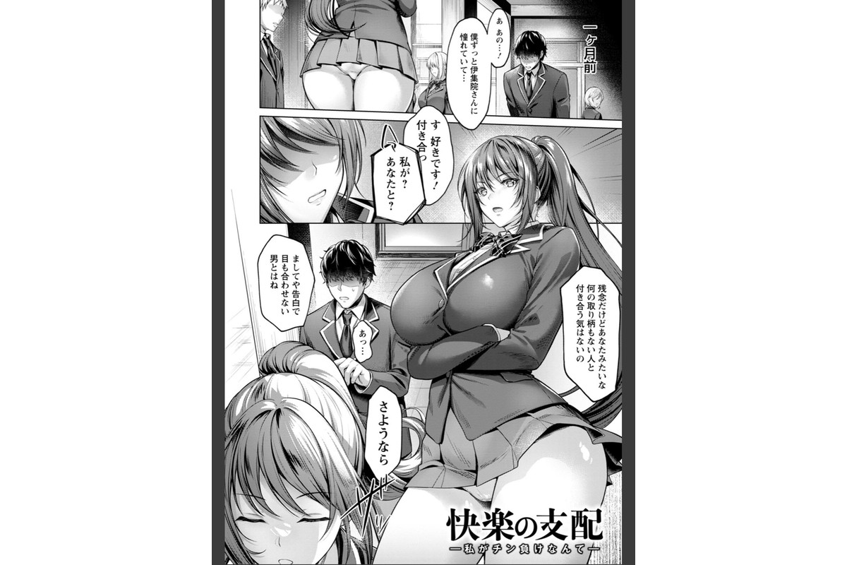 快楽の支配 【デジタル特装版】のサンプル画像8