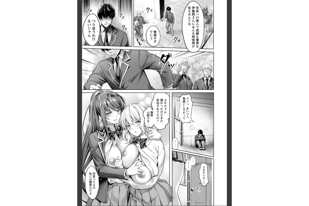 快楽の支配 【デジタル特装版】のサンプル画像9