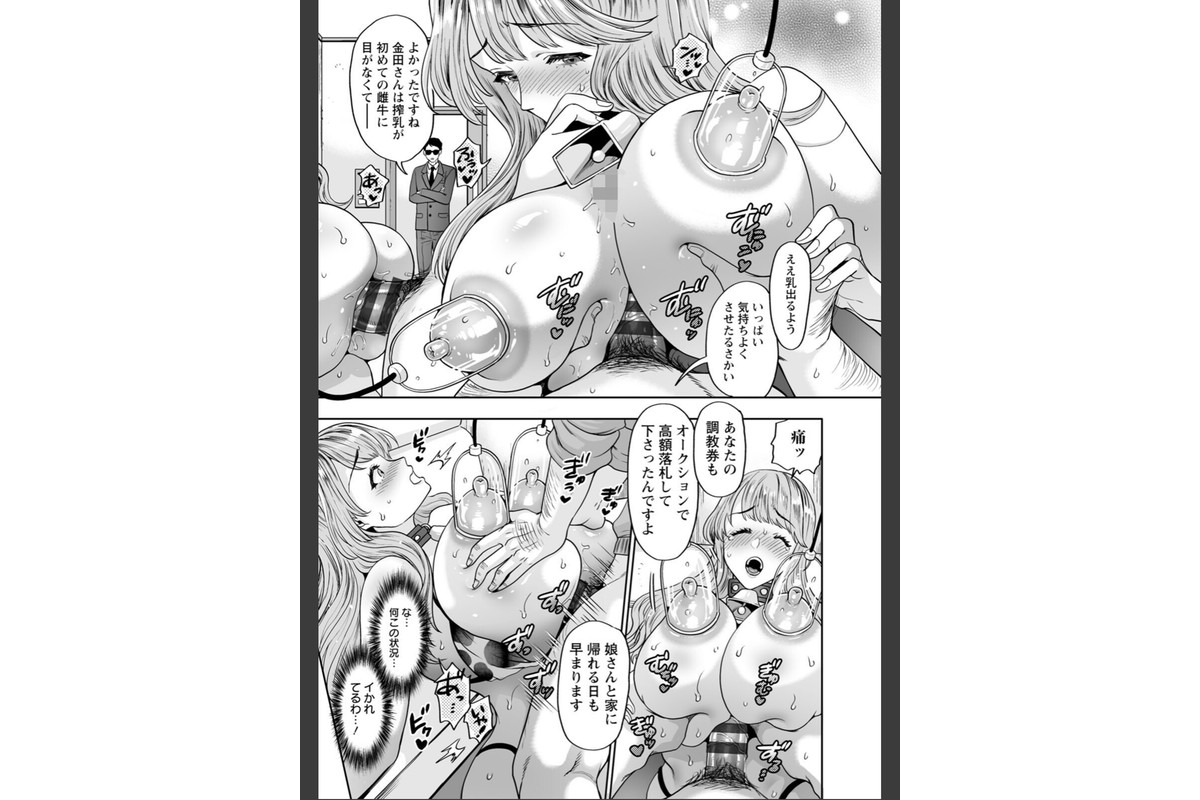 美畜牧場のサンプル画像13