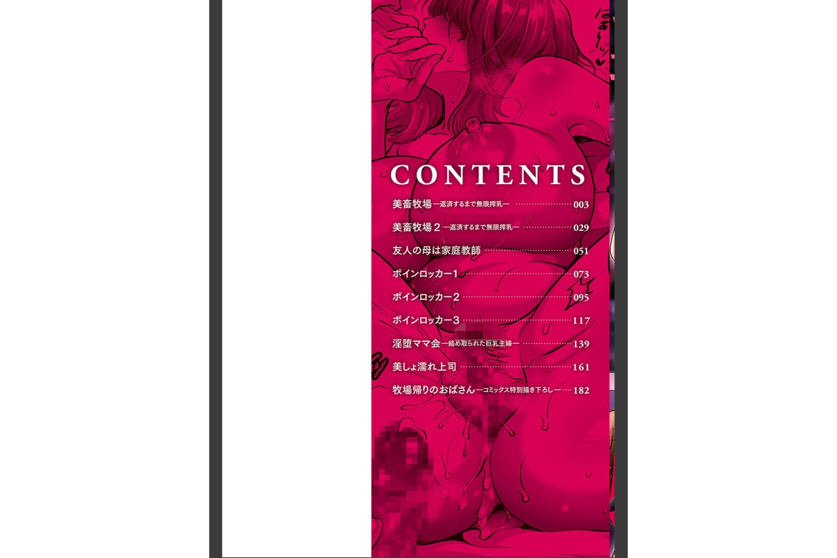 美畜牧場のサンプル画像2