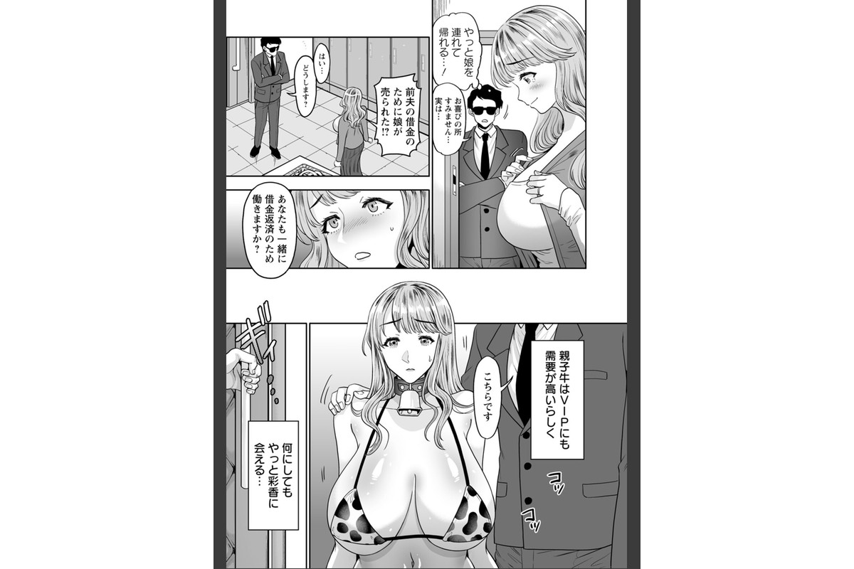 美畜牧場のサンプル画像25