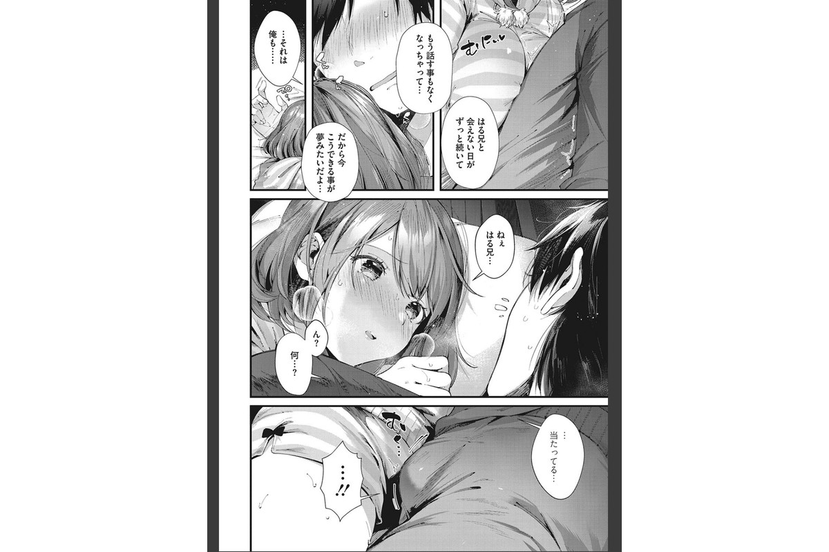 キスハグのサンプル画像10