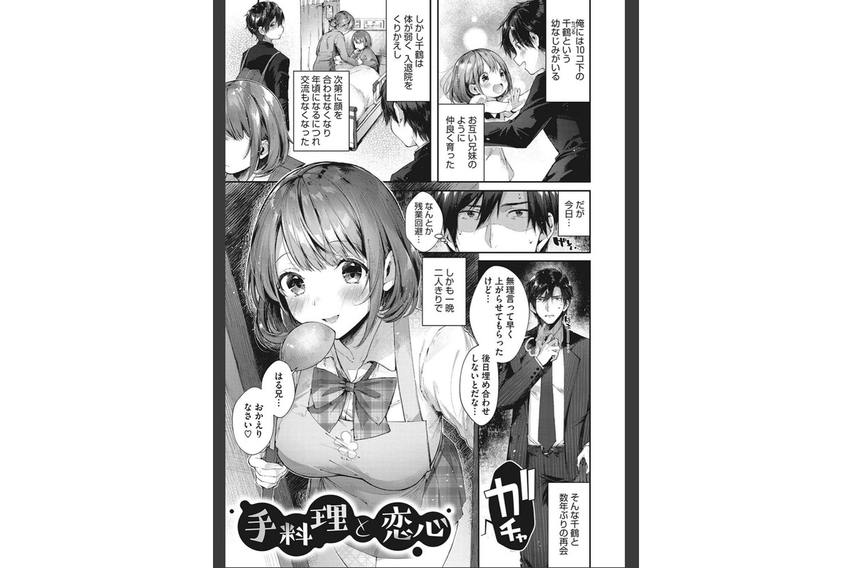キスハグのサンプル画像3