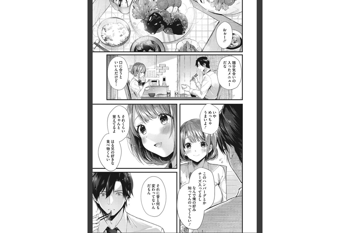 キスハグのサンプル画像5