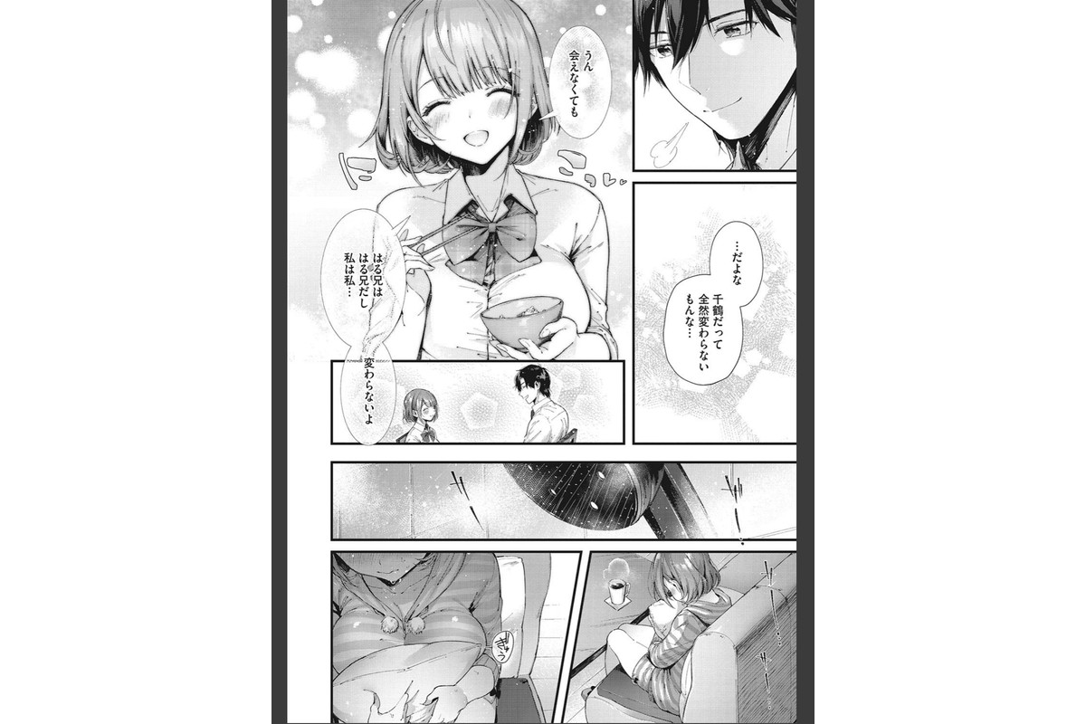 キスハグのサンプル画像6