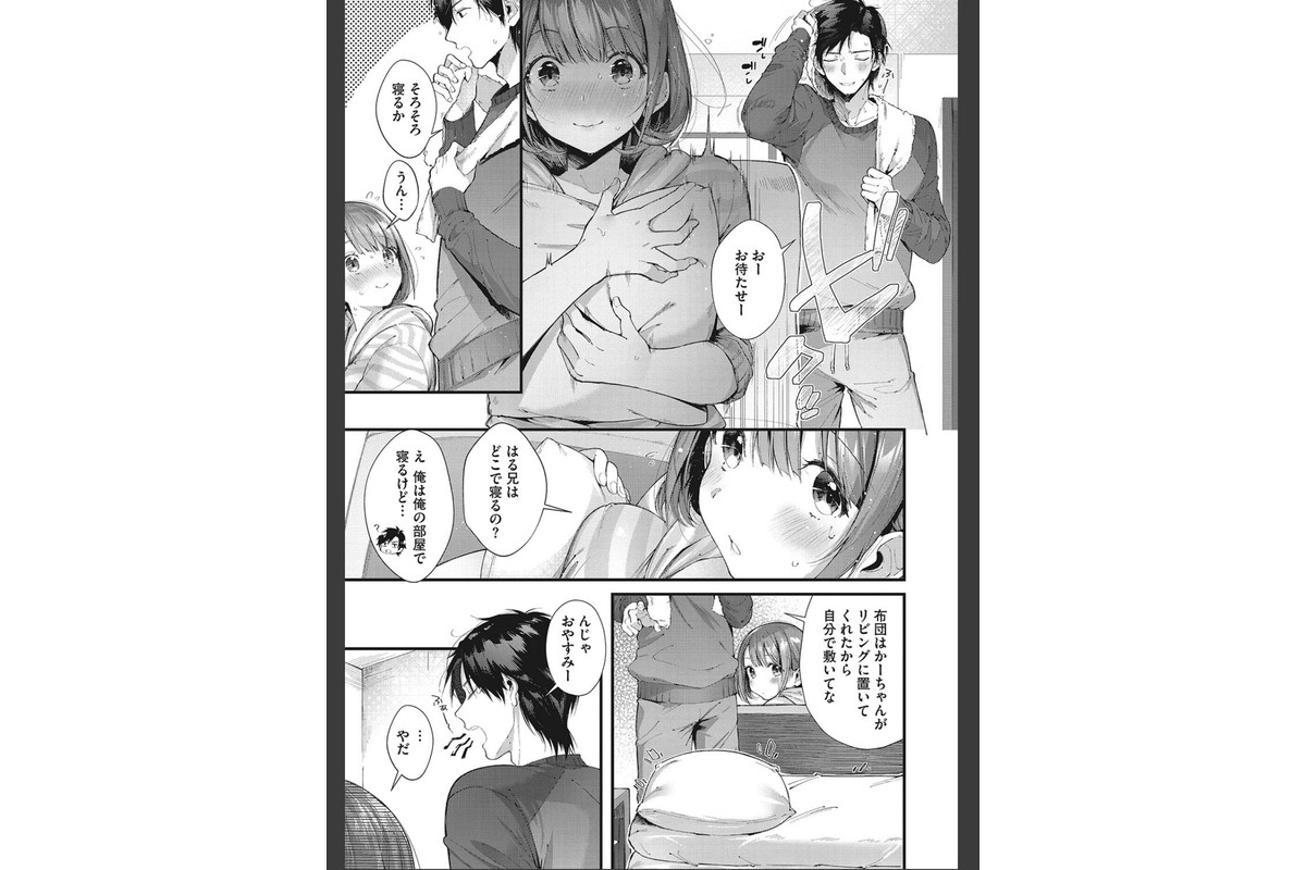 キスハグのサンプル画像7