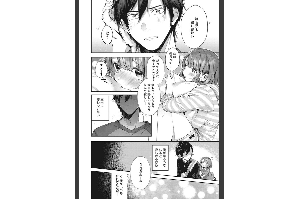 キスハグのサンプル画像8