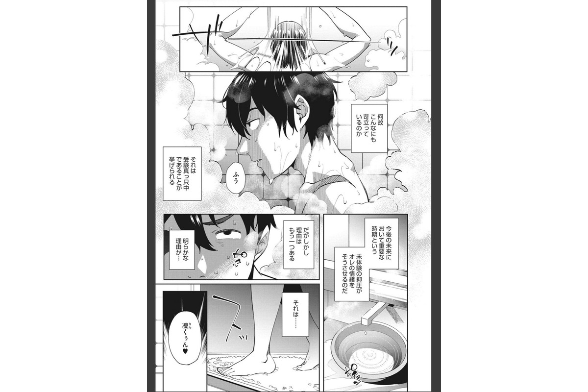 ナマでよかヨのサンプル画像3