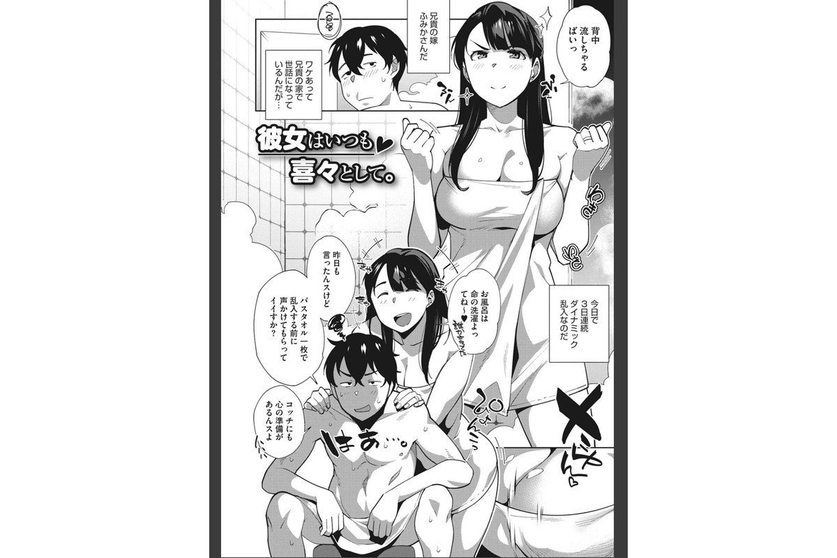 ナマでよかヨのサンプル画像4