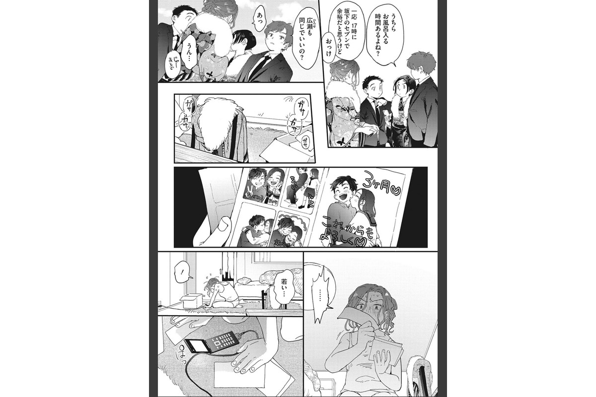 キミの体温のサンプル画像10