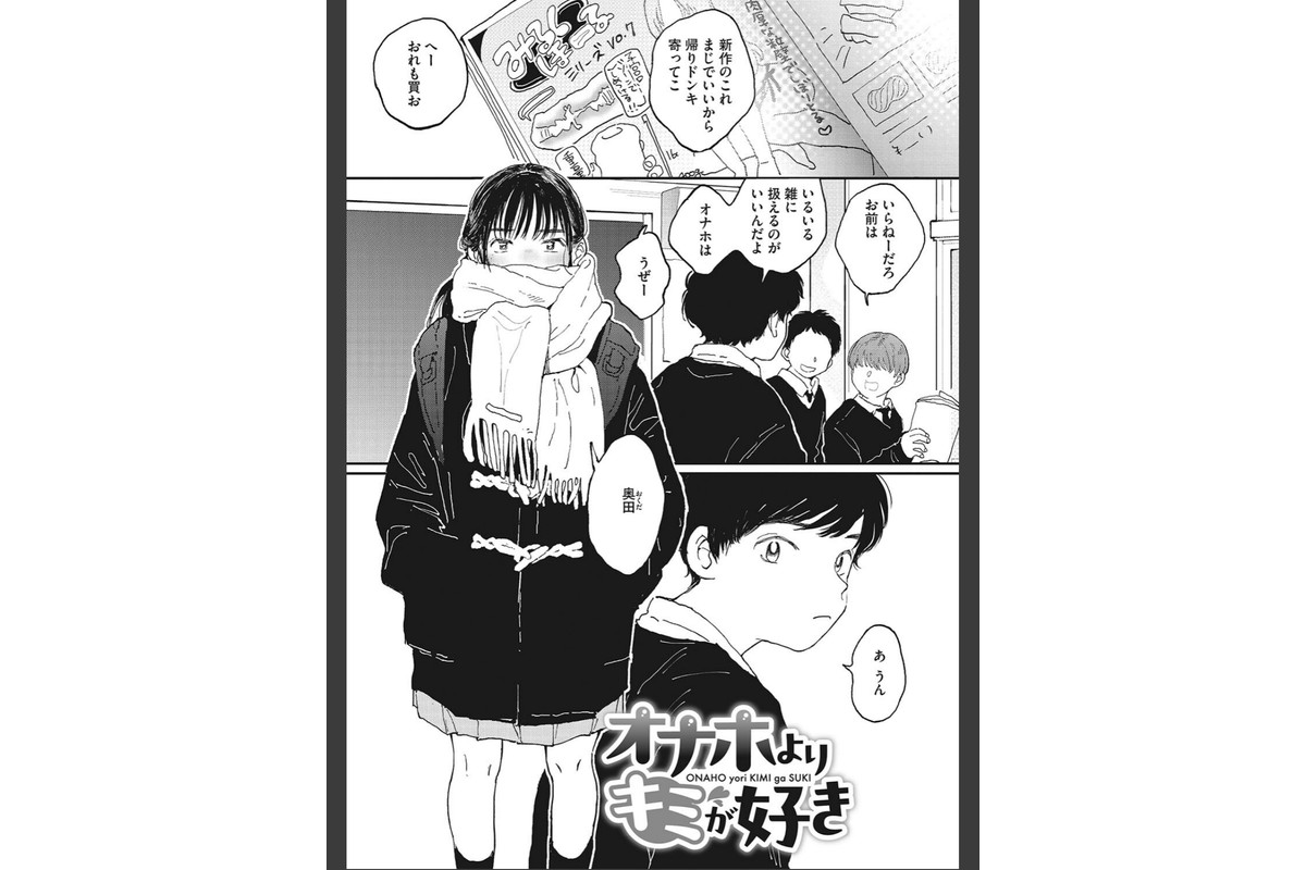 キミの体温のサンプル画像3