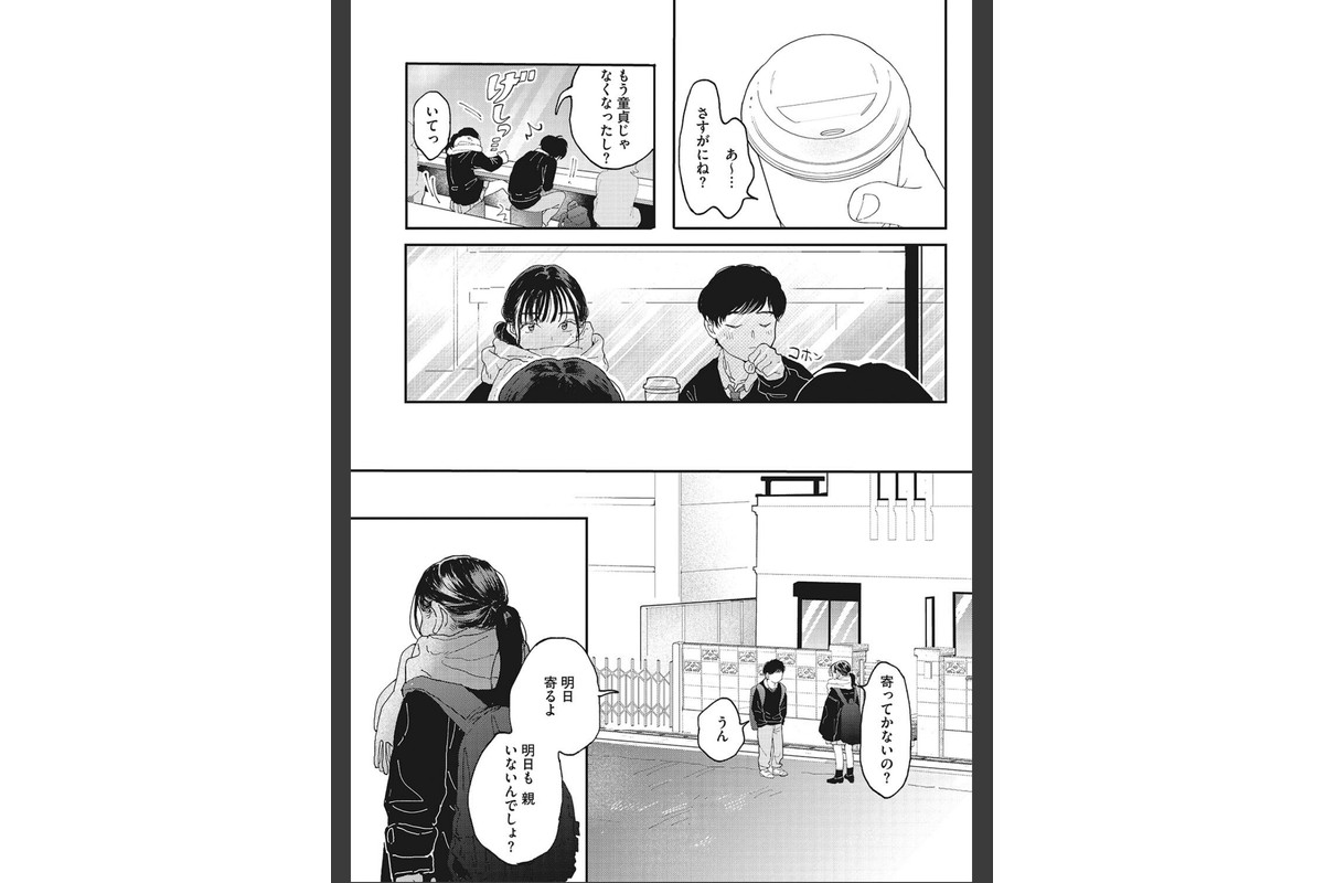 キミの体温のサンプル画像5