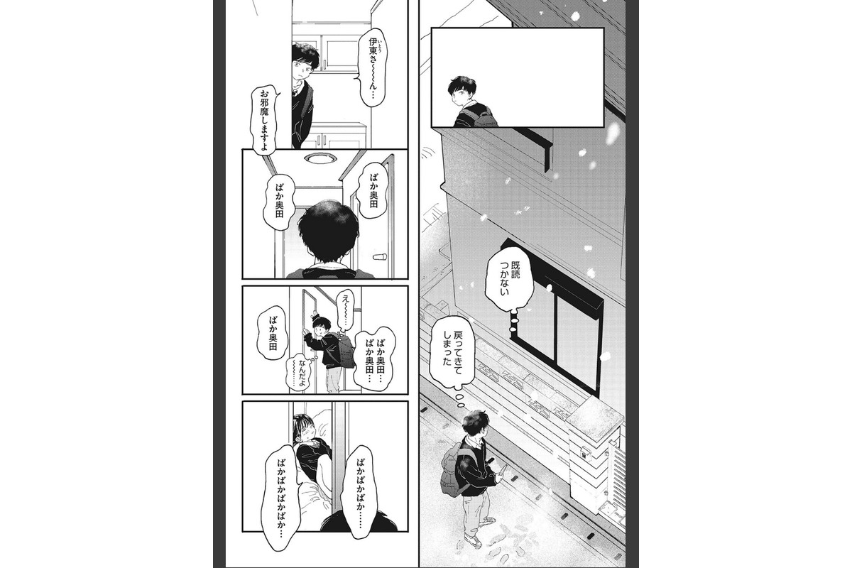 キミの体温のサンプル画像7