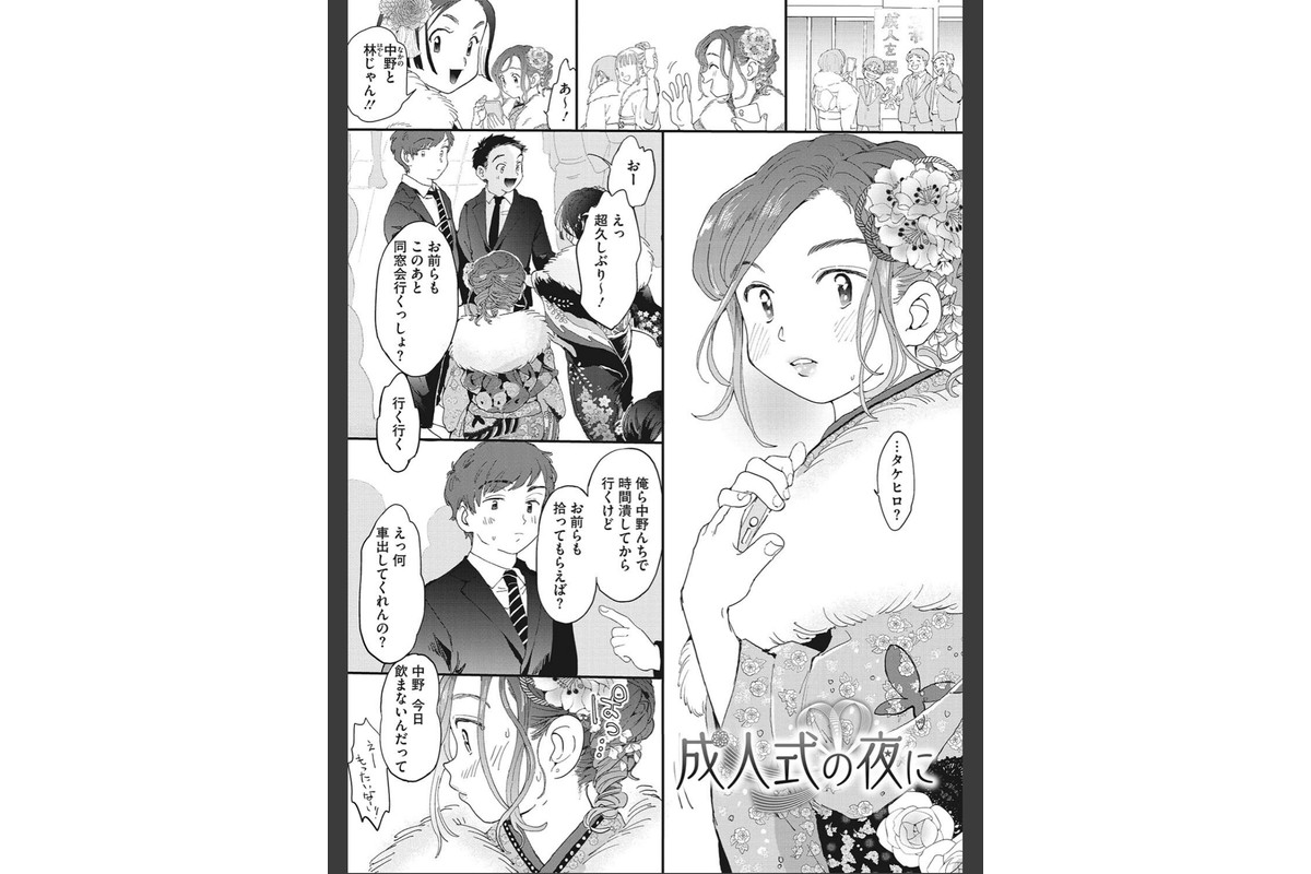 キミの体温のサンプル画像9