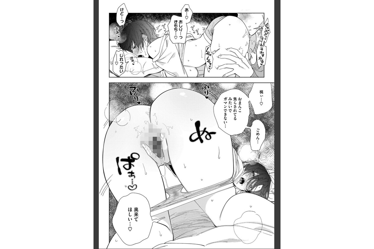 村又さんの愛情のサンプル画像12