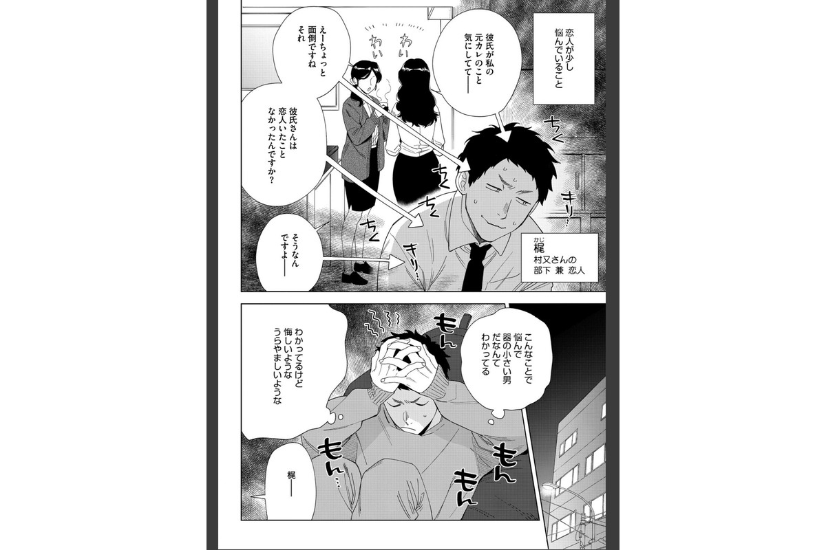 村又さんの愛情のサンプル画像4