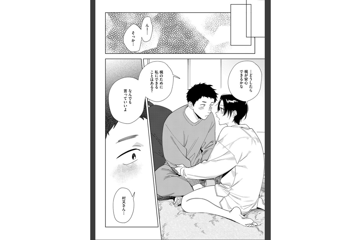 村又さんの愛情のサンプル画像6
