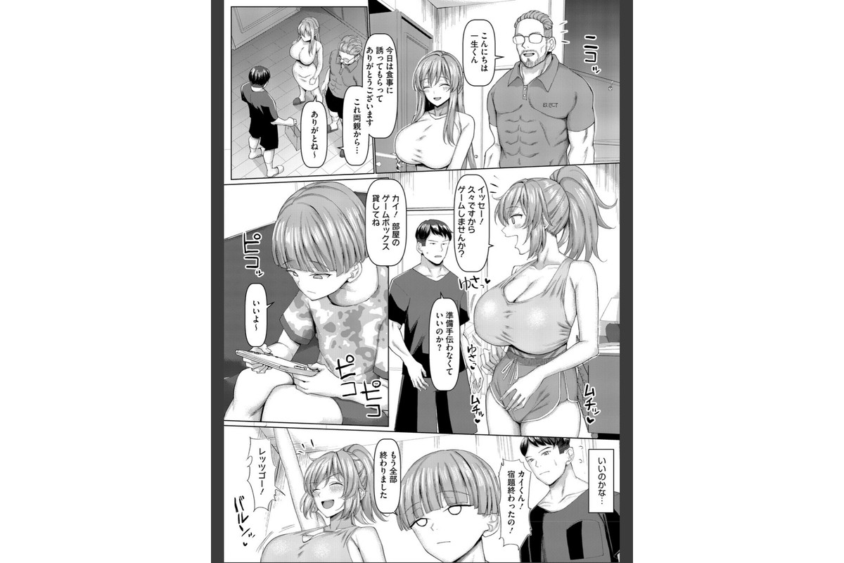 交尾の巣窟のサンプル画像10