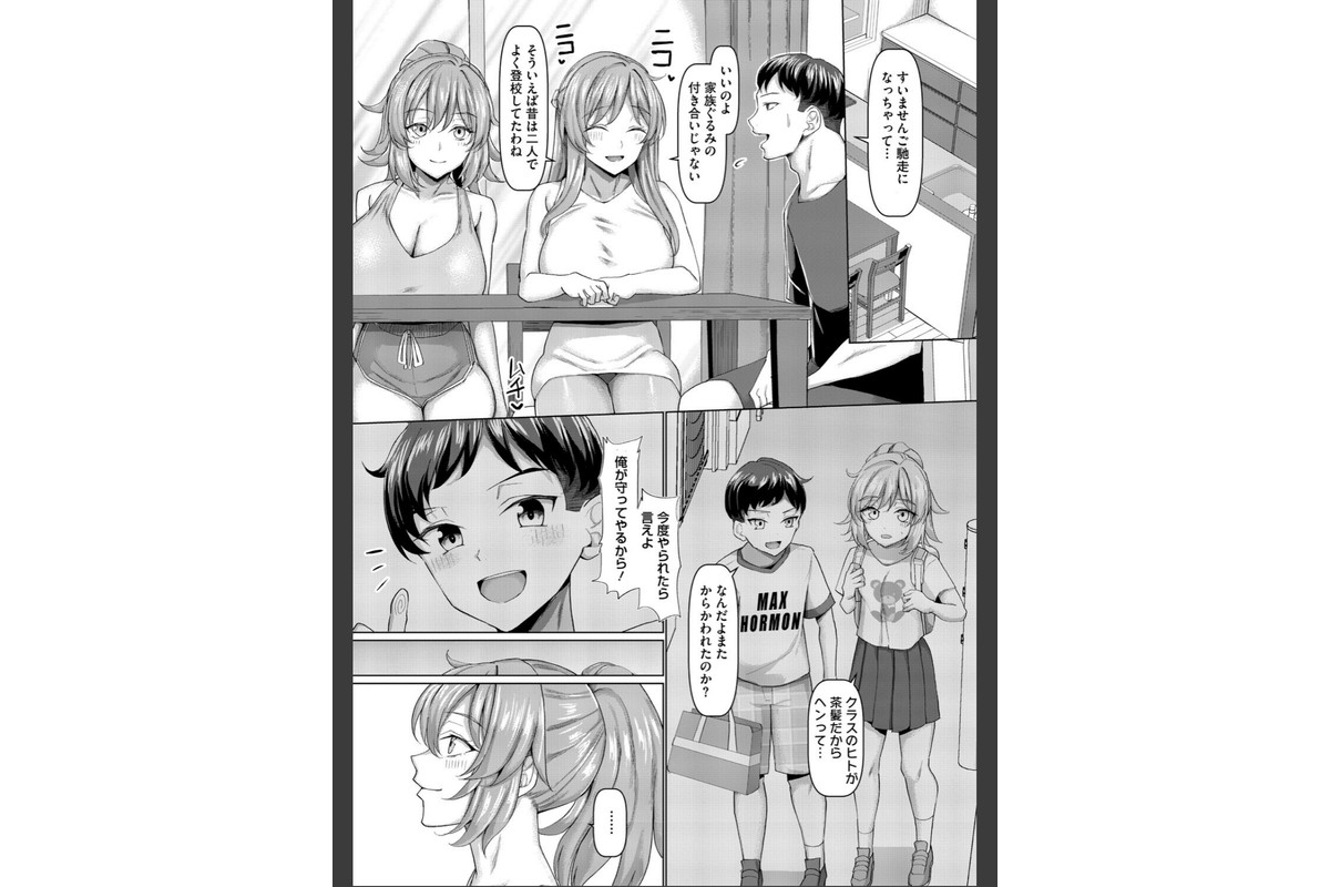 交尾の巣窟のサンプル画像13