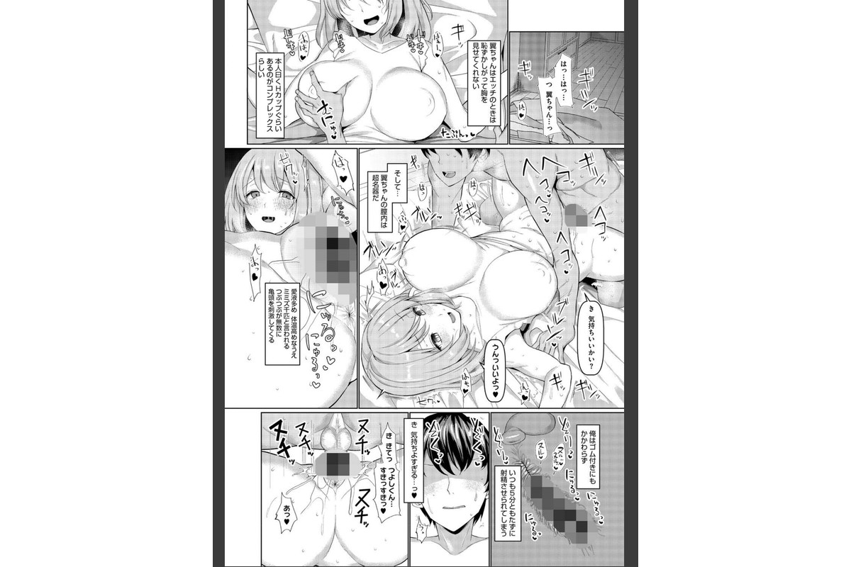 交尾の巣窟のサンプル画像18